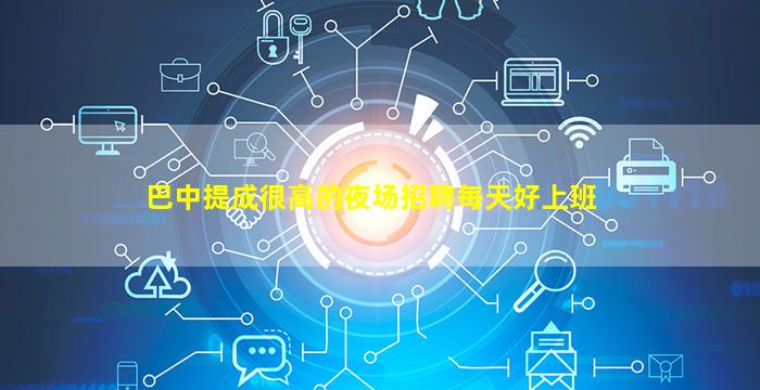阳泉酒吧招聘