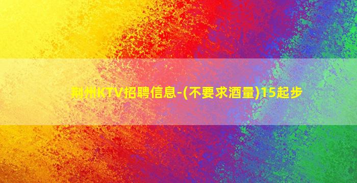 张家口酒吧招聘